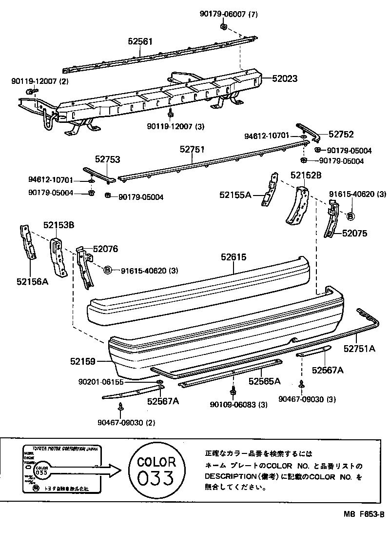  CROWN |  REAR BUMPER BUMPER STAY