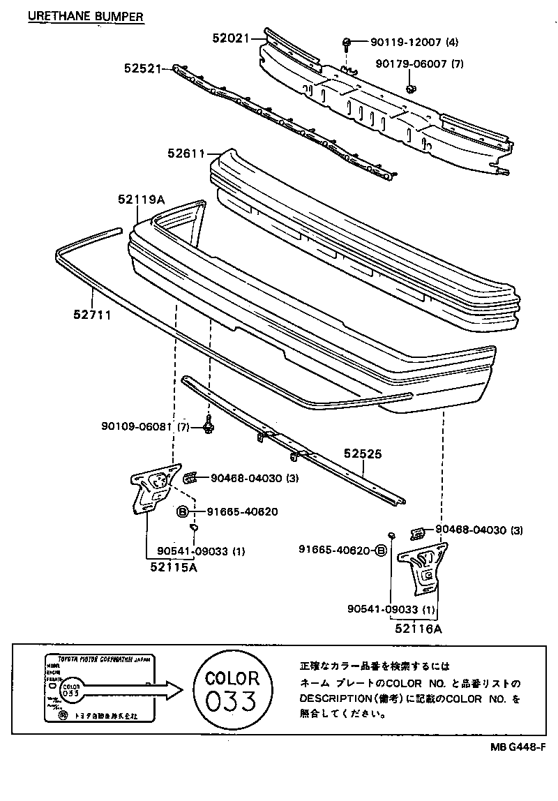  CARINA FF |  FRONT BUMPER BUMPER STAY