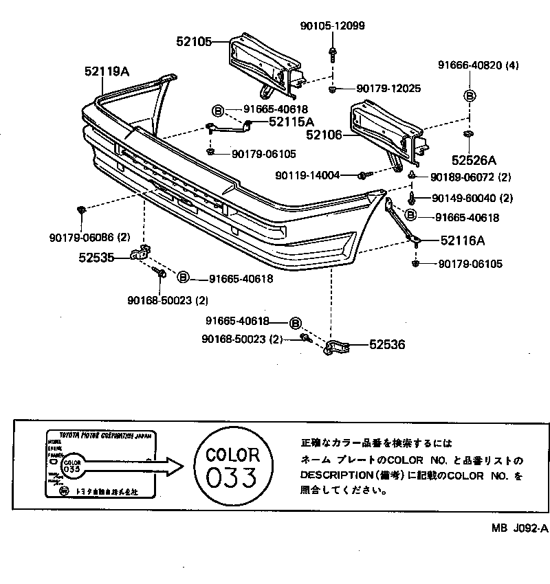  SPRINTER TRUENO |  FRONT BUMPER BUMPER STAY