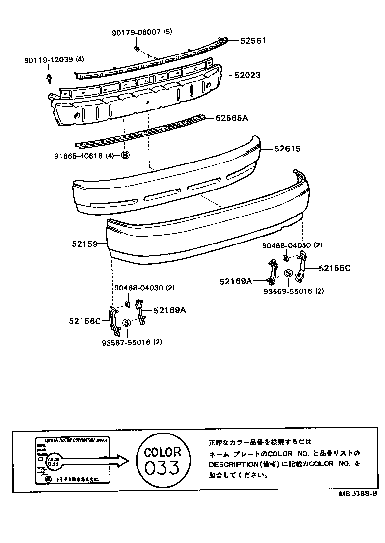  CELICA |  REAR BUMPER BUMPER STAY