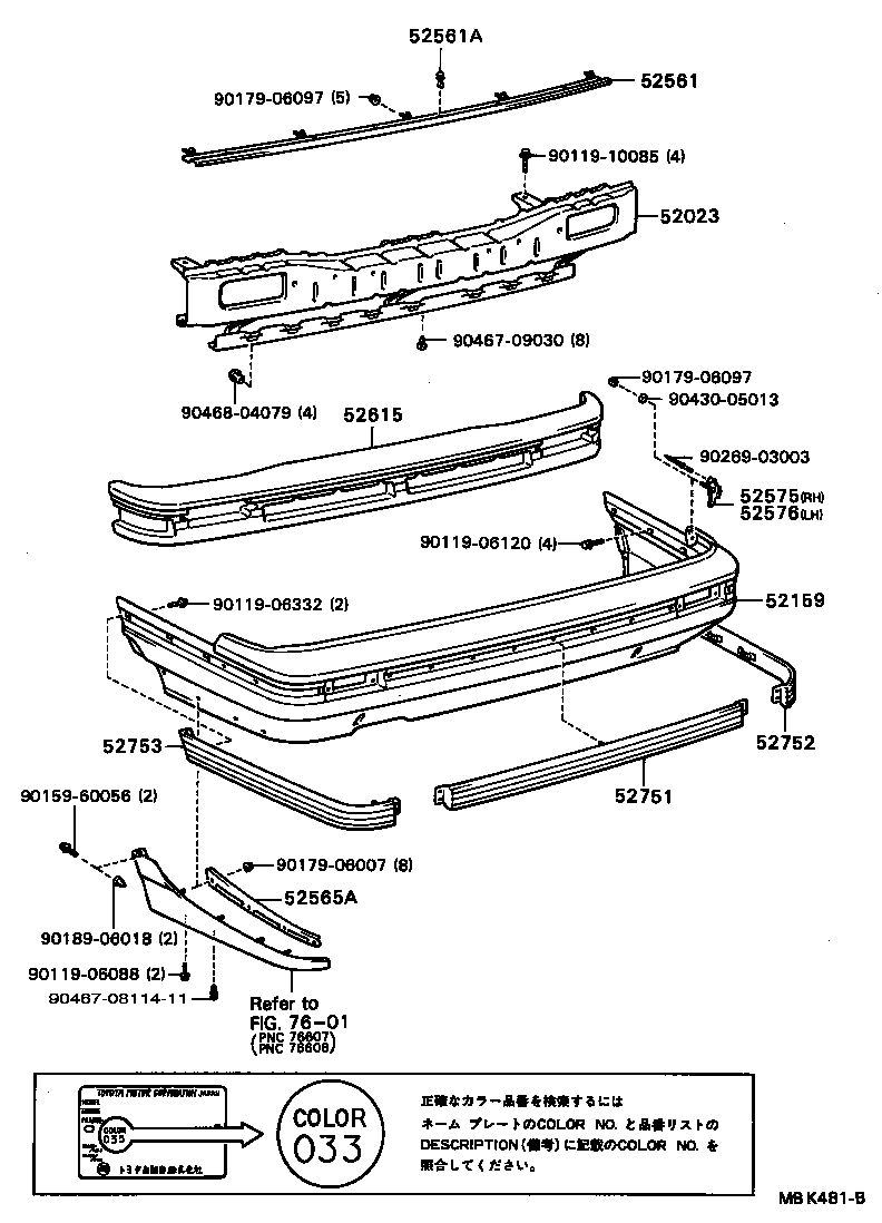  SOARER |  REAR BUMPER BUMPER STAY