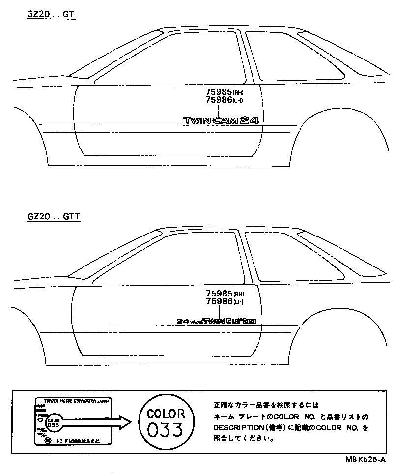  SOARER |  BODY STRIPE