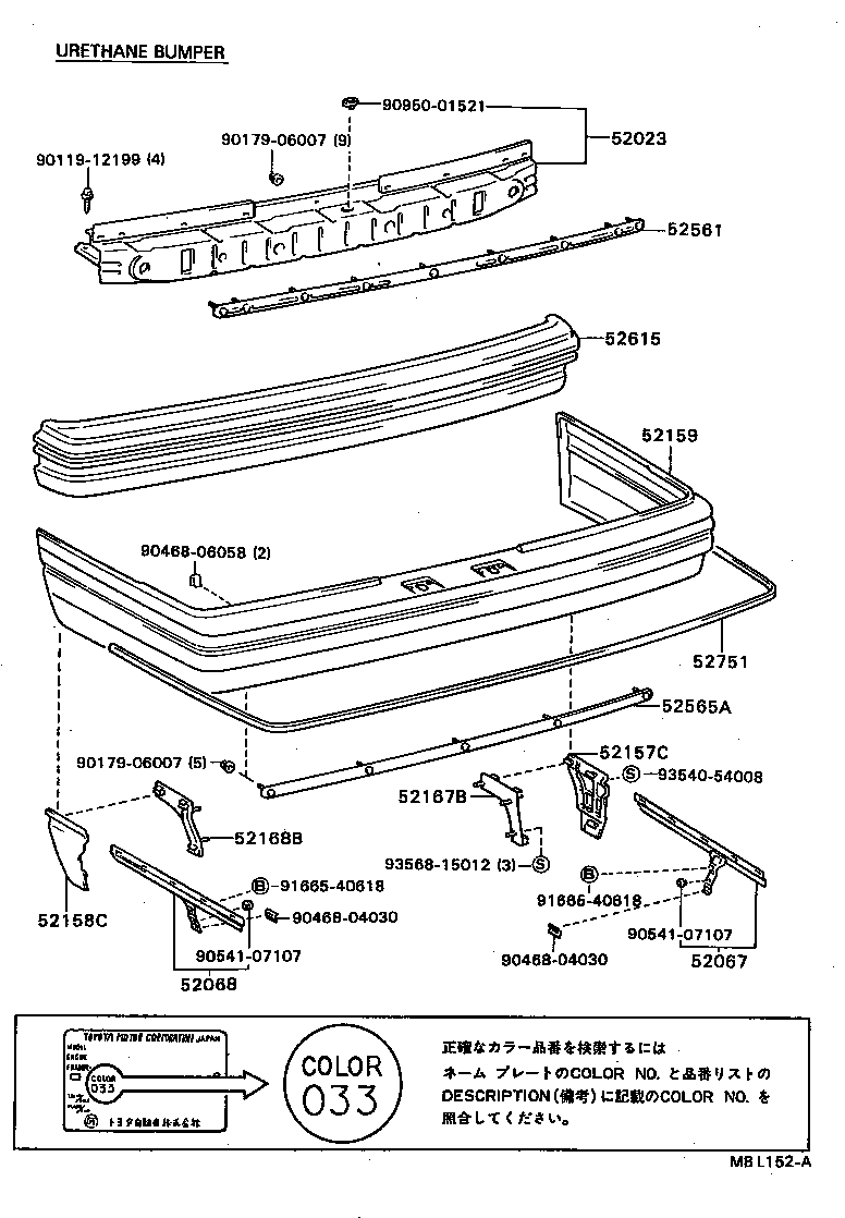  CARINA FF |  REAR BUMPER BUMPER STAY