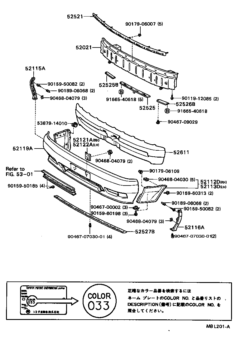  CELICA |  FRONT BUMPER BUMPER STAY