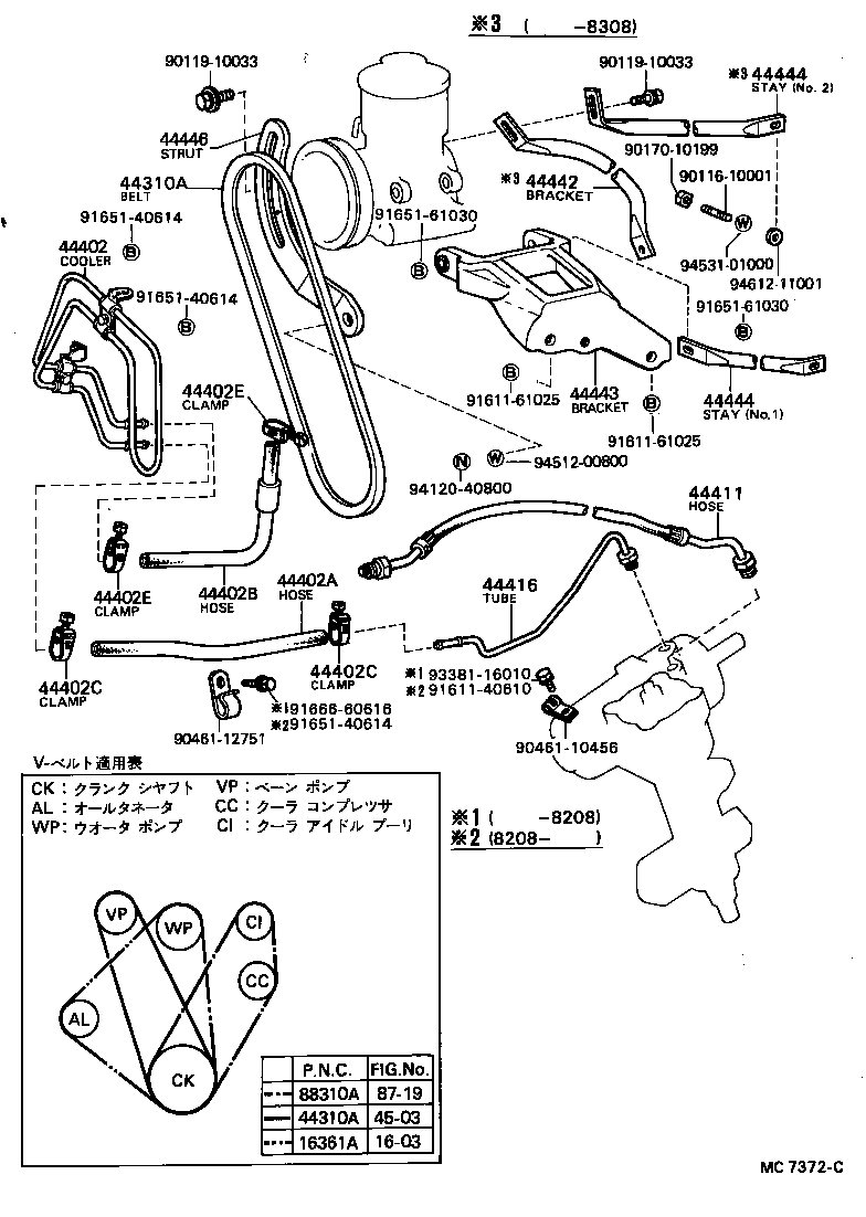  MARK 2 |  POWER STEERING TUBE