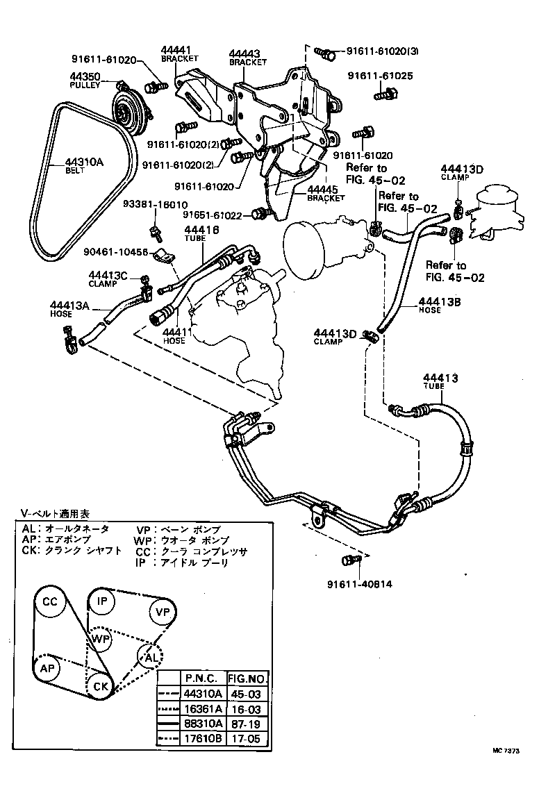  MARK 2 |  POWER STEERING TUBE