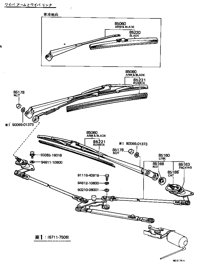  CENTURY |  WINDSHIELD WIPER