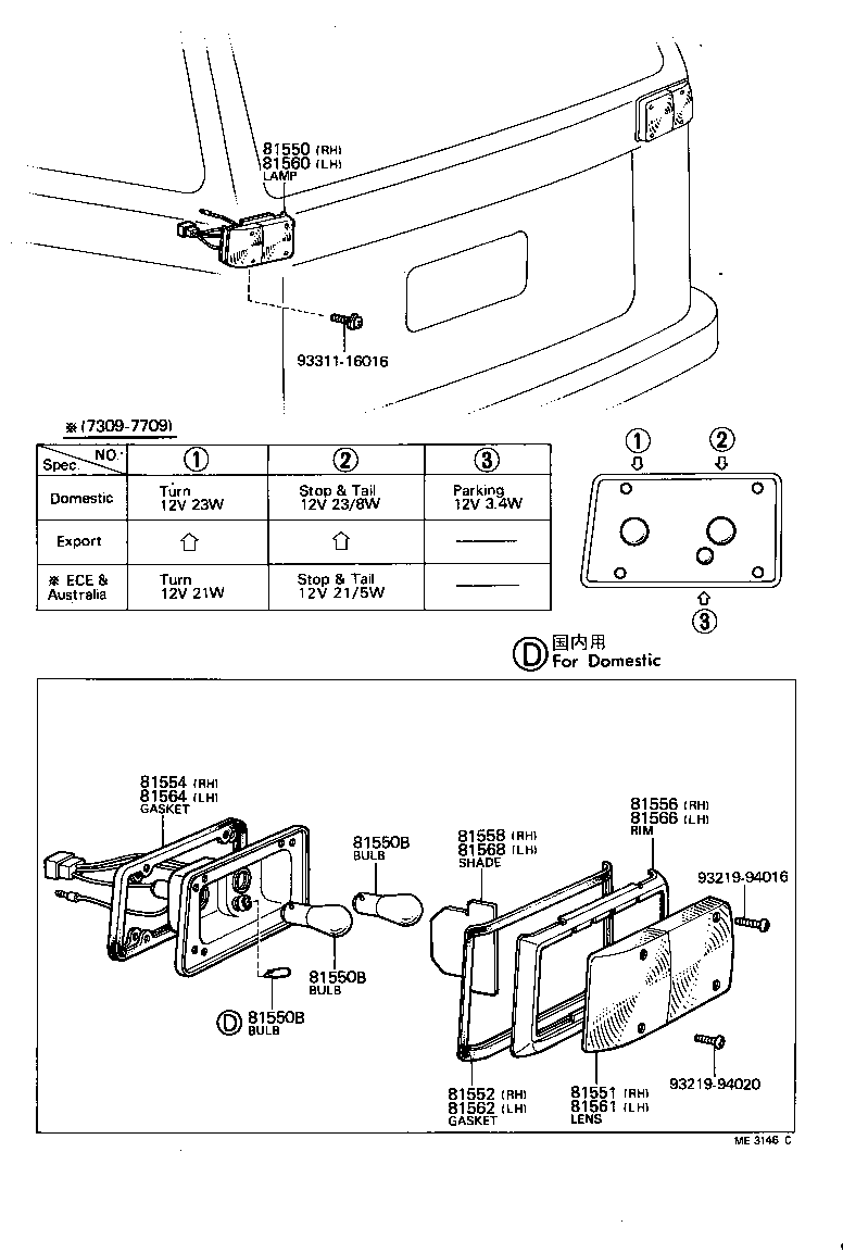  LAND CRUISER VAN |  REAR COMBINATION LAMP