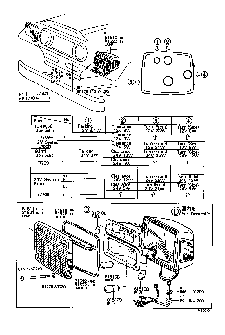  LAND CRUISER VAN |  FRONT TURN SIGNAL LAMP