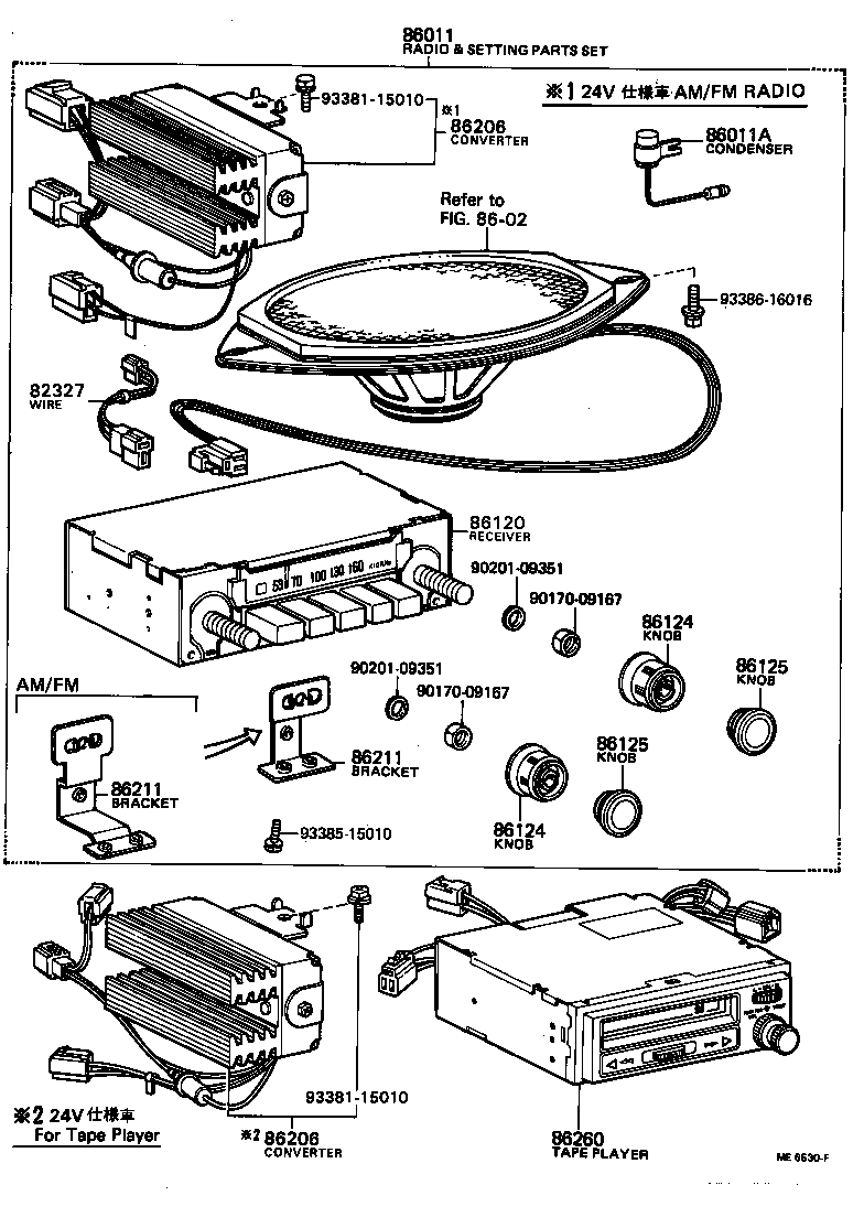  DYNA TOYOACE |  RADIO RECEIVER AMPLIFIER CONDENSER