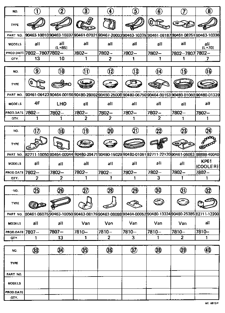  STARLET |  WIRING CLAMP