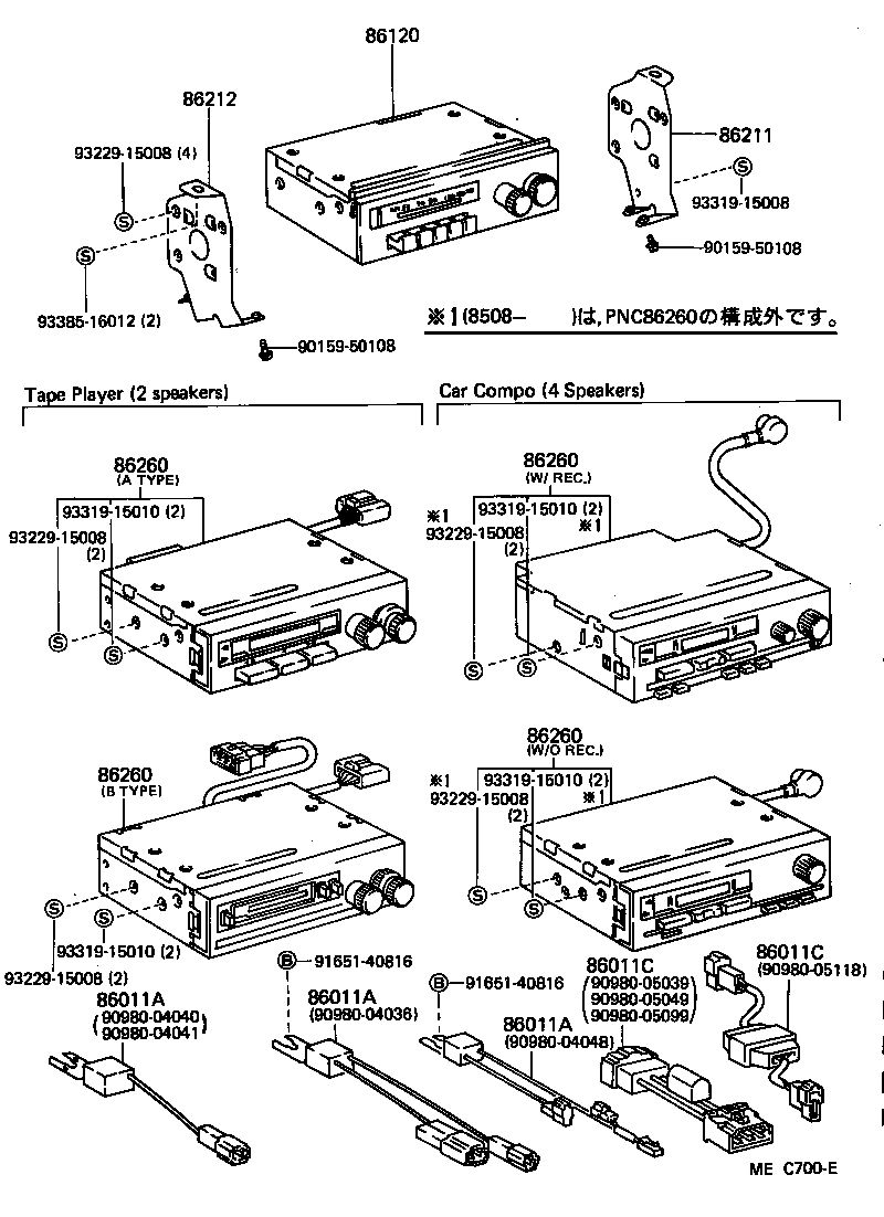  HIACE VAN WAGON |  RADIO RECEIVER AMPLIFIER CONDENSER
