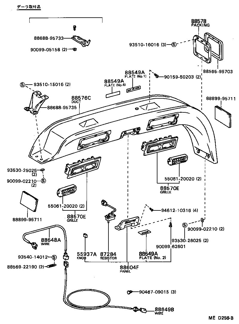  LITE TOWNACE TRUCK |  HEATING AIR CONDITIONING CONTROL AIR DUCT