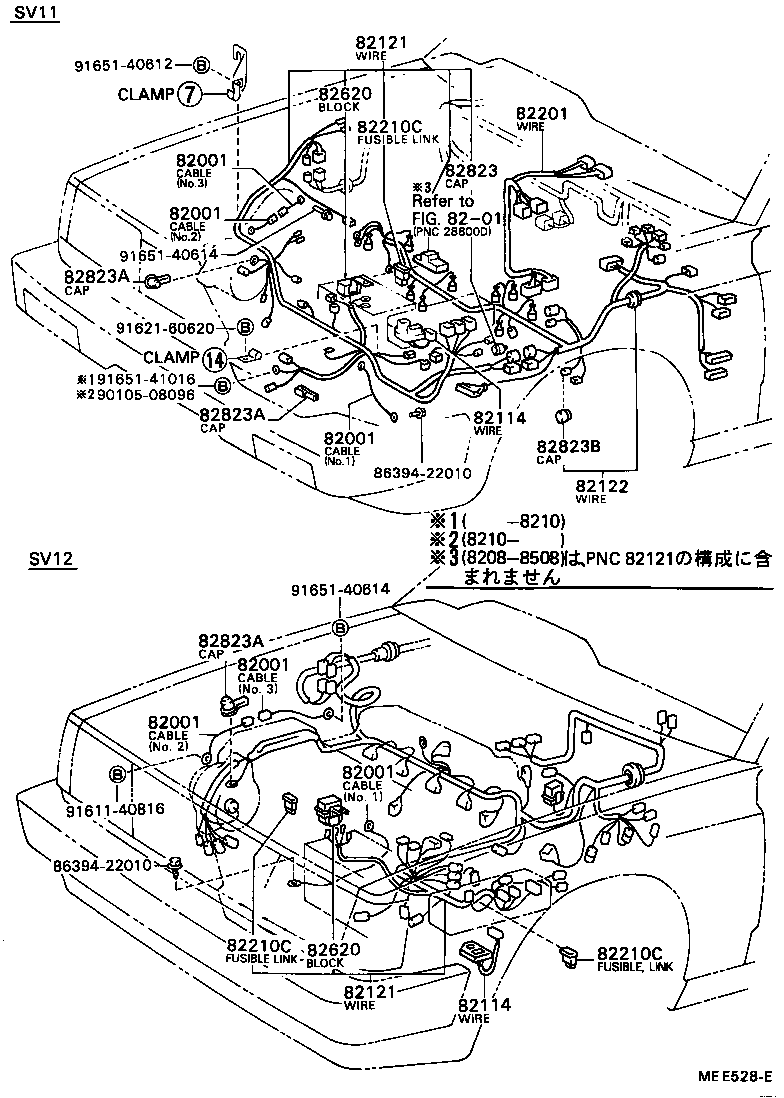  CAMRY VISTA |  WIRING CLAMP