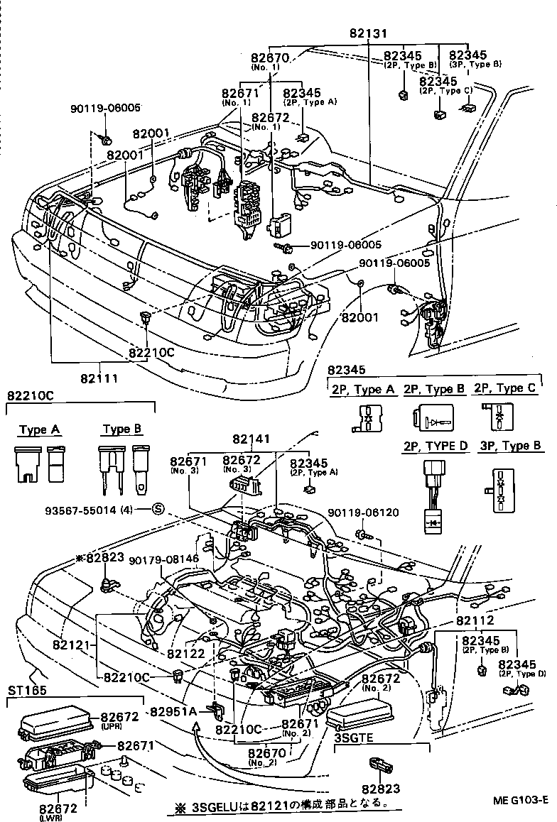 CELICA |  WIRING CLAMP