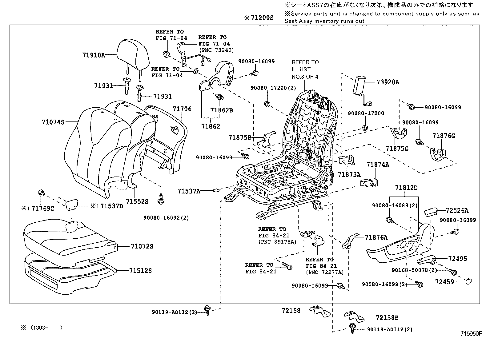  VENZA |  FRONT SEAT SEAT TRACK