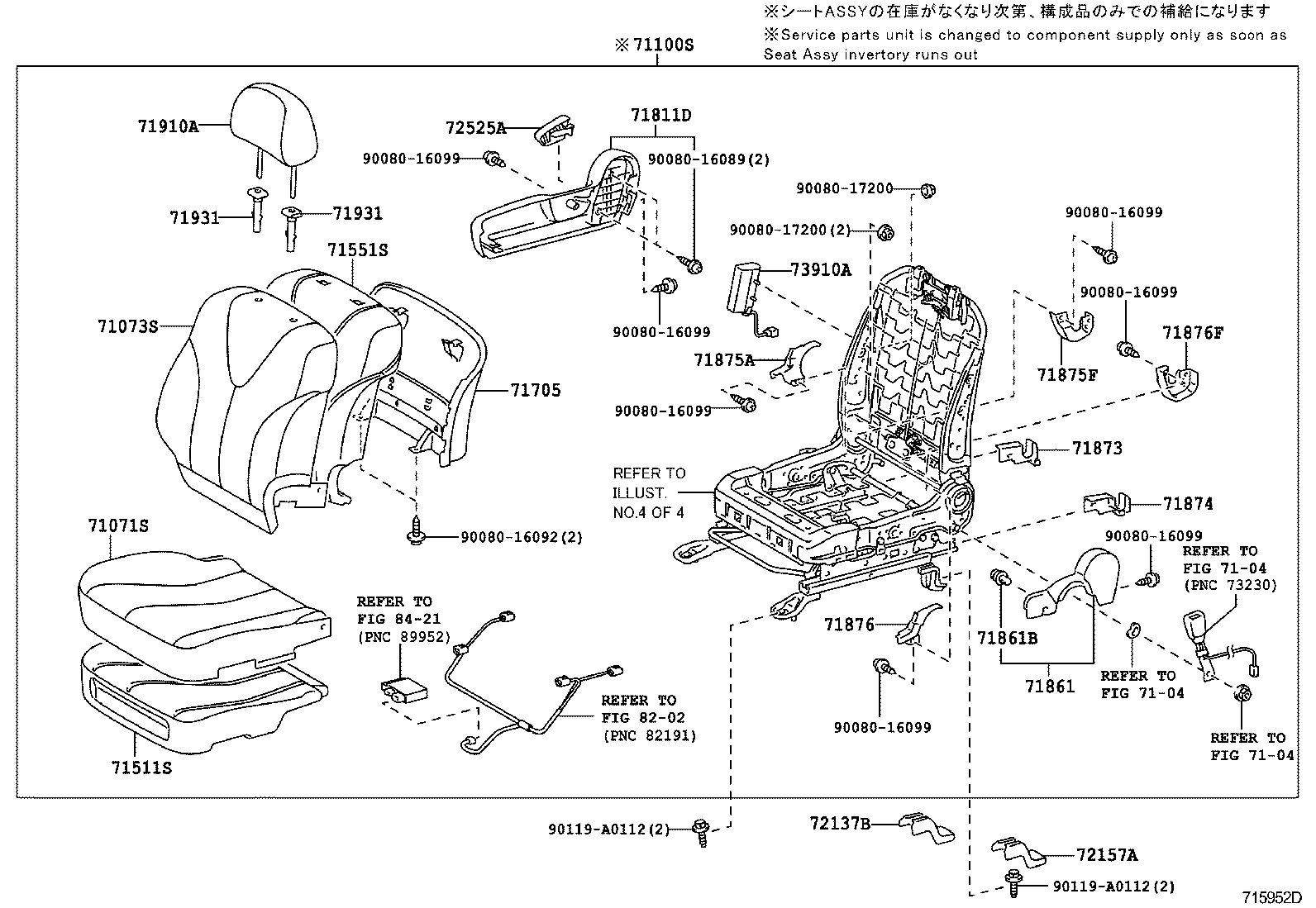  VENZA |  FRONT SEAT SEAT TRACK
